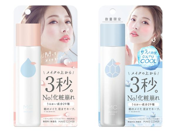ミスト化粧水おすすめ20選紹介! 人気ランキングや化粧直し用アイテムも【プチプラ・デパコス】の画像