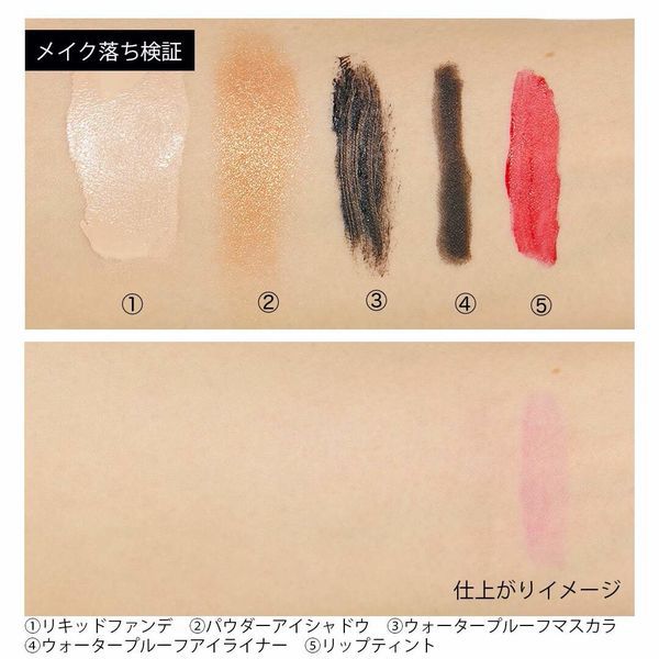 【肌悩み別】クレンジングジェルの選び方と使い方解説!おすすめの商品16選【医療監修】の画像
