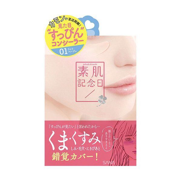 【クマなどのお悩み別】おすすめプチプラコンシーラーランキングの画像