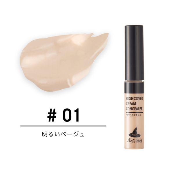 【クマなどのお悩み別】おすすめプチプラコンシーラーランキングの画像