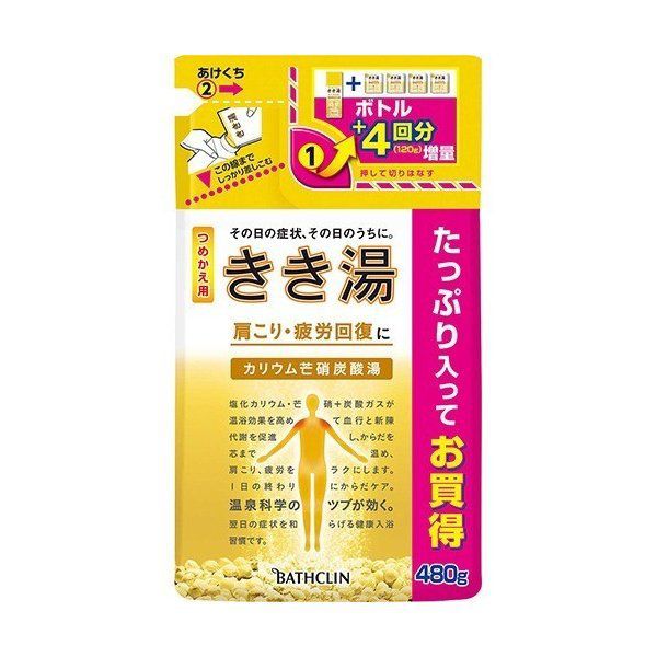 市販のおすすめ入浴剤35選! 疲労回復や保湿など目的別にご紹介【2022年最新】の画像