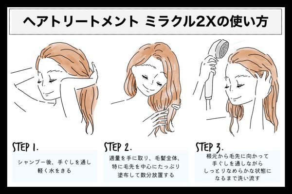 SNSでも評判!ヘアケアアイテム『moremo』を徹底レビュー【医療監修】の画像