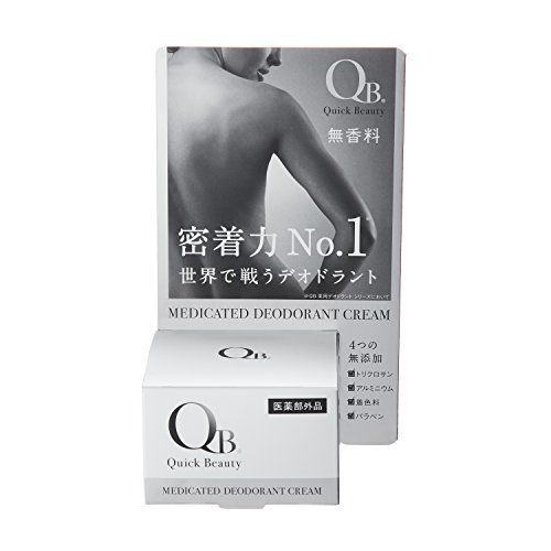 じんわり暑い時期の必需品! 彼と接近しても匂わない汗対策教えます♡の画像