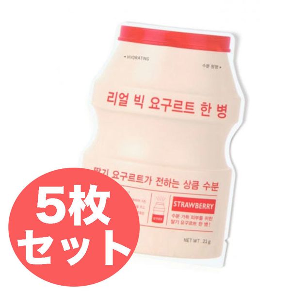 クスッと笑えて肌も喜ぶ♡ 楽しくて高機能なシートパックのおすすめ4選の画像