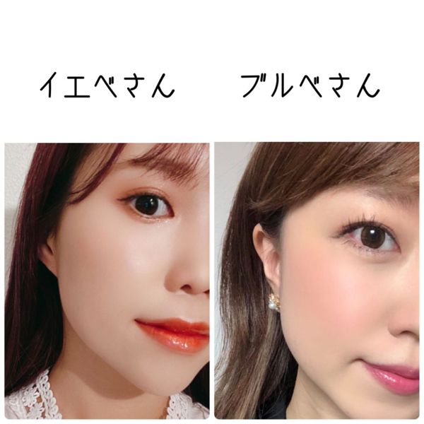 イエベからブルベに変身!?似合わせメイク術ご紹介♡ の画像