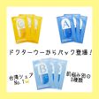 台湾シェアNo.1のドクターウーからパックが新登場！ 3種を肌悩み別に紹介♡                                の画像