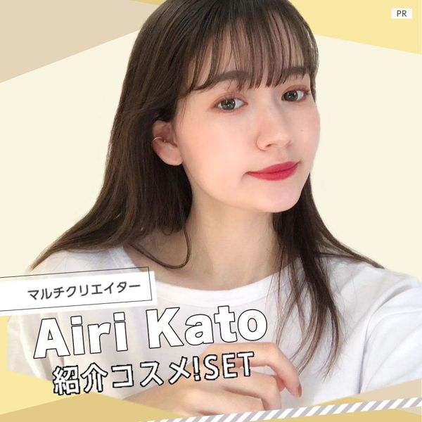 Airi Katoに憧れる女性必見! デリズムアドバンストのスキンケアセットで美肌を手に入れちゃおう♡の画像