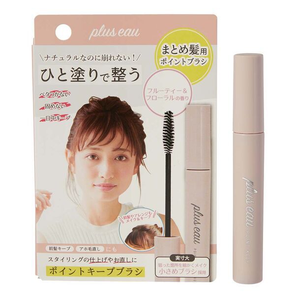 まとめ髪やニュアンスキープにおすすめ! プリュスオーのポイントケアシリーズの魅力を徹底解説の画像