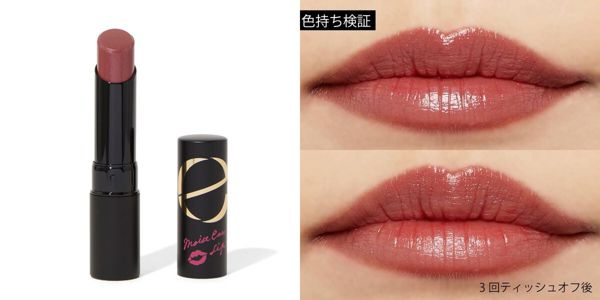 ブルベに似合うプチプラリップとは 夏 冬別におすすめアイテムを紹介 21年最新版 Noin ノイン ブルベに似合うプチプラリップとは 夏 冬別におすすめアイテムを紹介 21年最新版 Noin ノイン