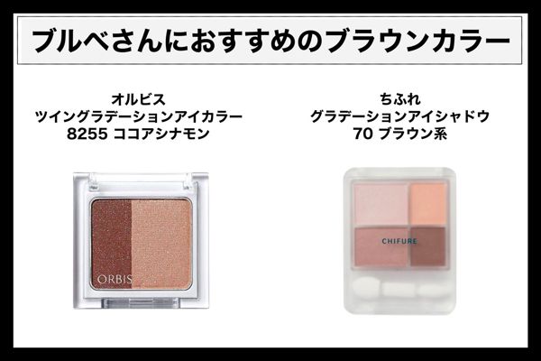 王道のブラウンアイシャドウ15選! 目の形・肌タイプ別に似合うアイテムをチョイスの画像