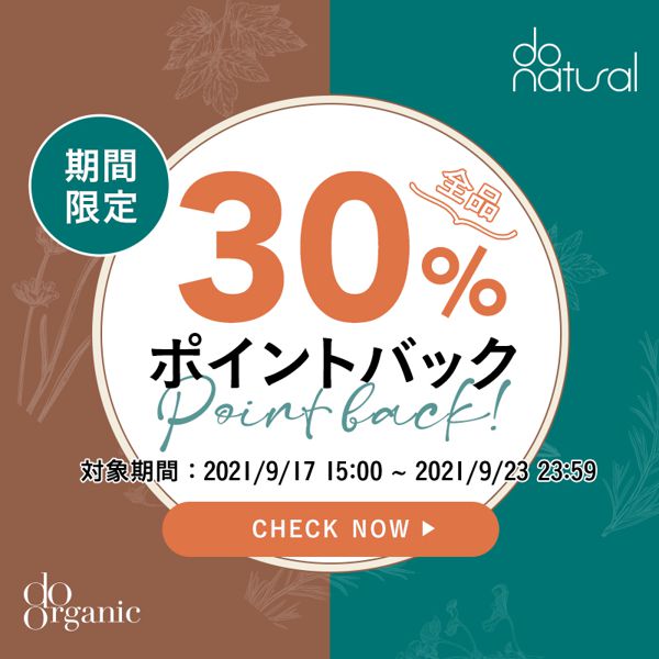 自然の恵みで美しく♡ do organicのおすすめスキンケアアイテムを一挙紹介!の画像