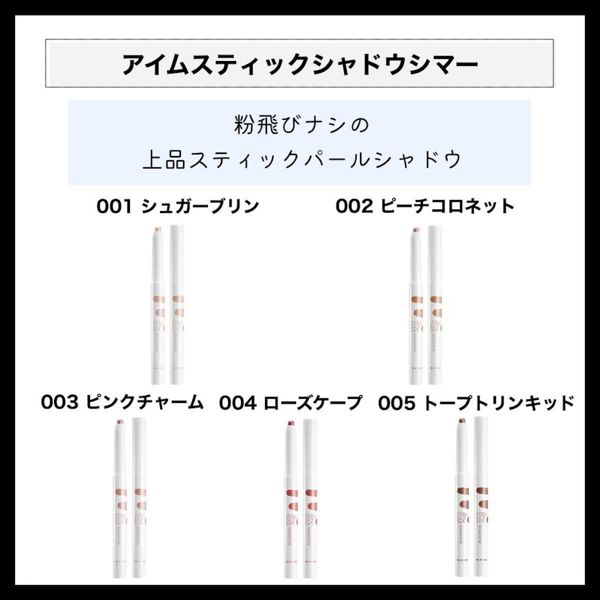 アイムミミのアイシャドウ全4種全色レポ!【イエベ・ブルベ別おすすめも】の画像