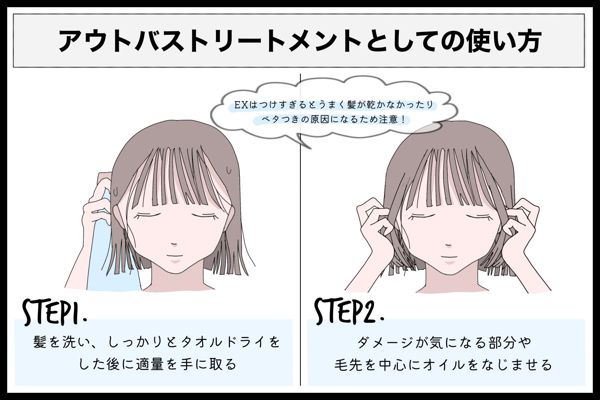 アミノメイソンのヘアオイルはどっちがいい?2種類の違いを徹底比較の画像