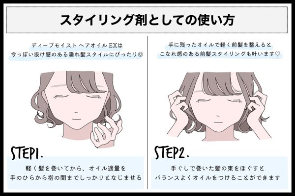 アミノメイソンのヘアオイルはどっちがいい?2種類の違いを徹底比較の画像