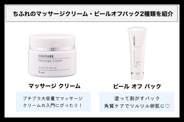 ちふれのスキンケアアイテムをを徹底レビュー【全種レポ】の画像