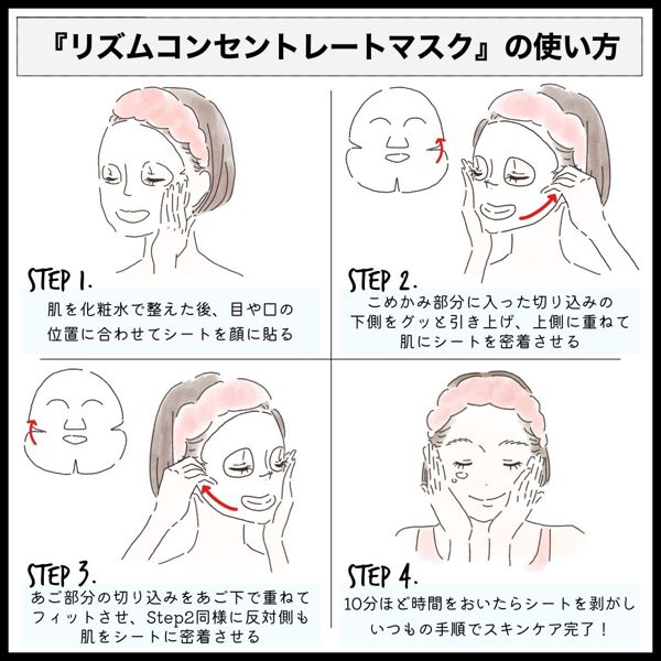 アユーラ『リズムコンセントレートマスク』を徹底レビュー【使ってみた】の画像