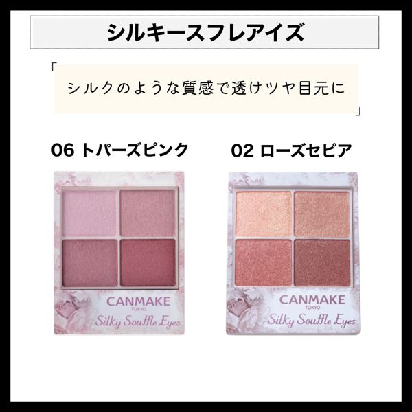 ブルベ向け キャンメイクのアイシャドウ全13種を写真付きで徹底レビュー Noin ノイン ブルベ向け キャンメイクのアイシャドウ全13種を写真付きで徹底レビュー Noin ノイン