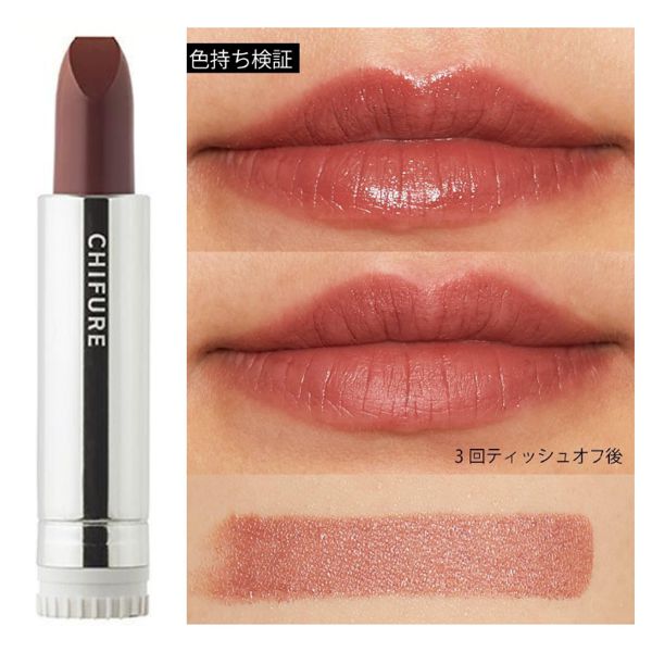 【全色レポ】ちふれの人気リップを徹底レビューの画像