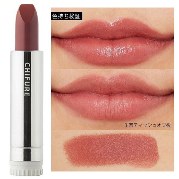 【全色レポ】ちふれの人気リップを徹底レビューの画像