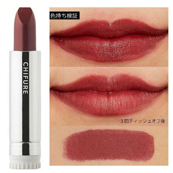 【全色レポ】ちふれの人気リップを徹底レビューの画像