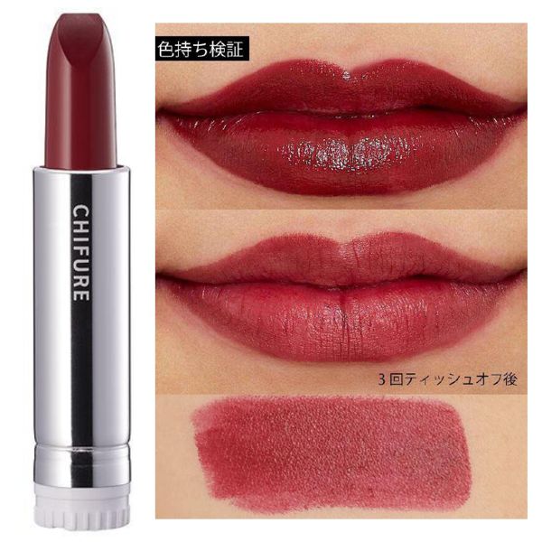 【全色レポ】ちふれの人気リップを徹底レビューの画像