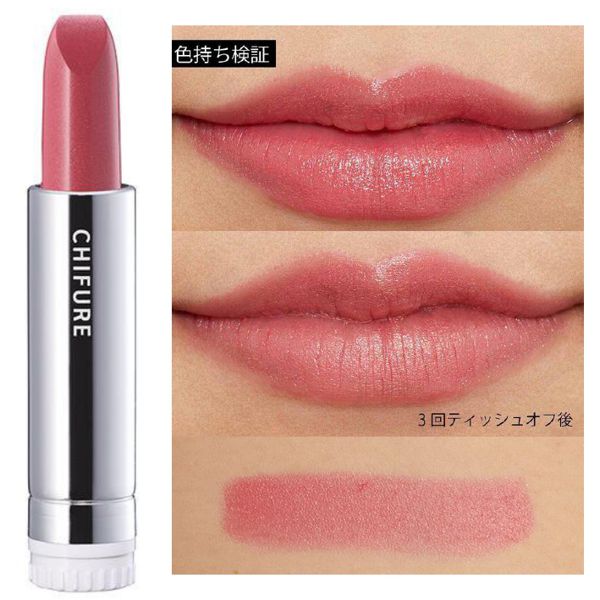 【全色レポ】ちふれの人気リップを徹底レビューの画像