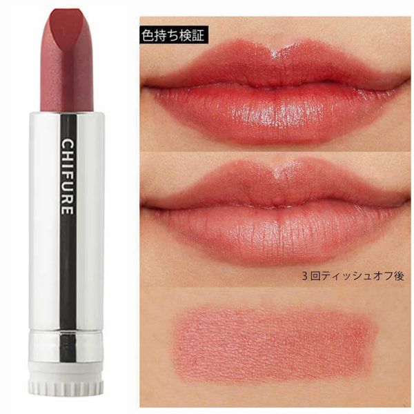 イエベ向け!ちふれの人気リップを徹底レビュー【全種レポ】の画像