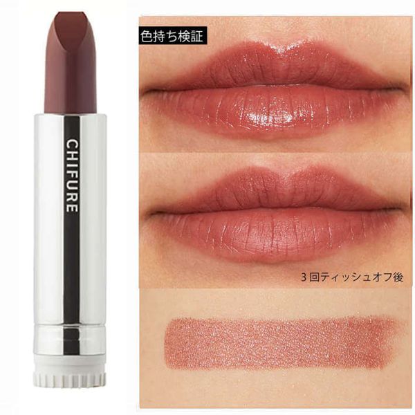 イエベ向け!ちふれの人気リップを徹底レビュー【全種レポ】の画像