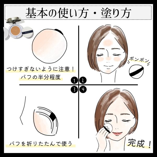 ミシャのクッションファンデ全種類を徹底比較 色や使い方 成分も解説 口コミ付き Noin ノイン ミシャのクッションファンデ全種類を徹底比較 色や使い方 成分も解説 口コミ付き Noin ノイン