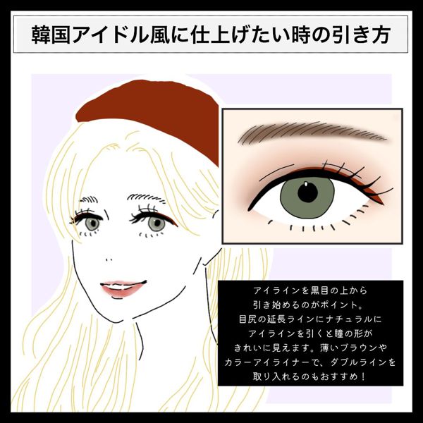 アイラインの引き方を伝授!一重や二重など目の形別コツをご紹介! の画像