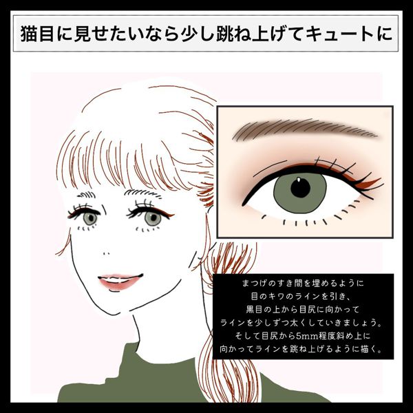 アイラインの引き方を伝授!一重や二重など目の形別コツをご紹介! の画像