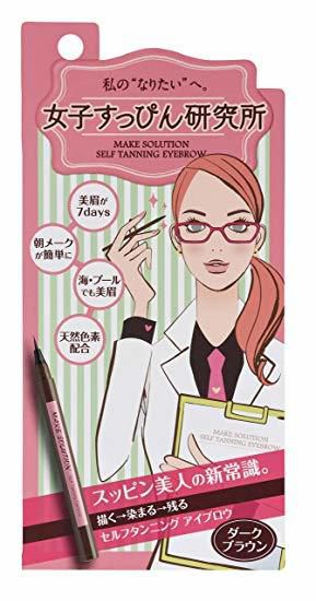 フジコなど人気の眉ティントを徹底比較! 危険性や失敗しないおすすめの使い方までご紹介の画像