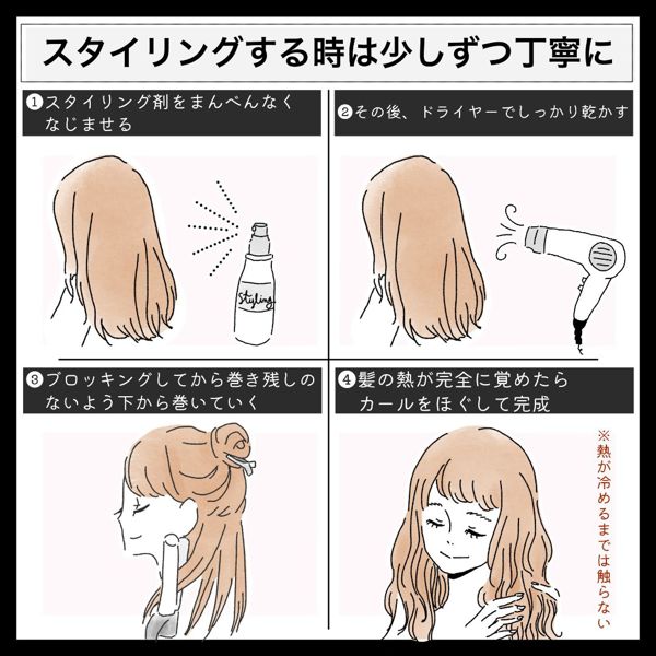 湿気に負けないおすすめヘアケアアイテムをチェック! ヘアスプレーの選び方や使い方のコツもご紹介♡【メンズ&レディース】の画像