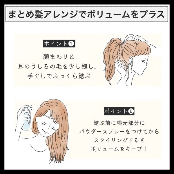 湿気に負けないおすすめヘアケアアイテムをチェック ヘアスプレーの選び方や使い方のコツもご紹介 メンズ レディース Noin ノイン