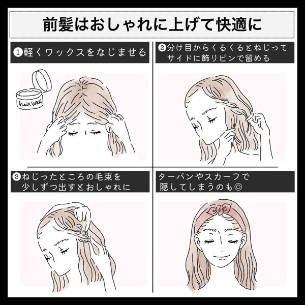 湿気に負けないおすすめヘアケアアイテムをチェック ヘアスプレーの選び方や使い方のコツもご紹介 メンズ レディース Noin ノイン