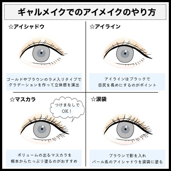 ギャルメイクのやり方やそのコツをレクチャー 黒髪 カラコンなし つけまなしなども Noin ノイン ギャルメイクのやり方やそのコツをレクチャー 黒髪 カラコンなし つけまなしなども Noin ノイン