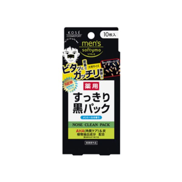 鼻パック(毛穴パック)はよくないの? オロナインやワセリンでのやり方や効果、頻度などを徹底解説!【医療監修】の画像
