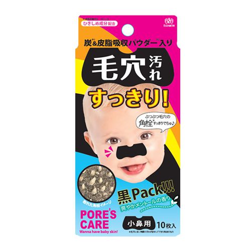 鼻パック(毛穴パック)はよくないの? オロナインやワセリンでのやり方や効果、頻度などを徹底解説!【医療監修】の画像