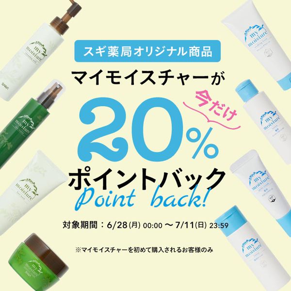 【キャンペーン実施中!】大人の敏感肌をやさしく保湿◎ スギ薬局オリジナルスキンケア 『マイモイスチャー』の魅力に迫る! の画像