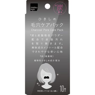 【最新】 毛穴パックのおすすめ人気ランキング!正しい使用方法や頻度も の画像