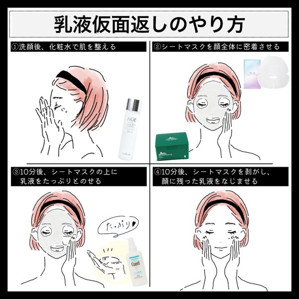 乳液仮面返し 噂の美容法がめちゃくちゃいい おすすめの乳液やパックも紹介 医療監修 Noin ノイン 乳液仮面返し 噂の美容法がめちゃくちゃいい おすすめの乳液やパックも紹介 医療監修 Noin ノイン