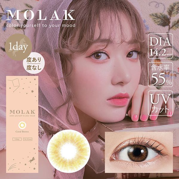 IZ*ONE 宮脇咲良ちゃんイメージモデルのカラコン【MOLAK】全色レビューの画像