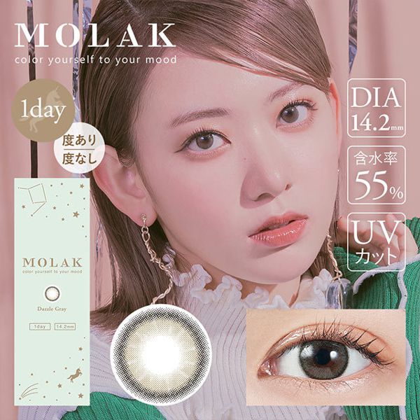 IZ*ONE 宮脇咲良ちゃんイメージモデルのカラコン【MOLAK】全色レビューの画像