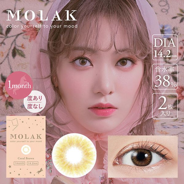 IZ*ONE 宮脇咲良ちゃんイメージモデルのカラコン【MOLAK】全色レビューの画像
