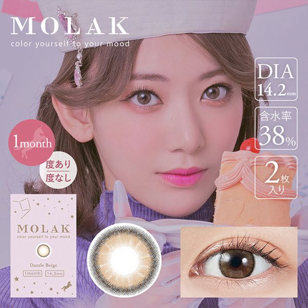 IZ*ONE 宮脇咲良ちゃんイメージモデルのカラコン【MOLAK】全色レビューの画像