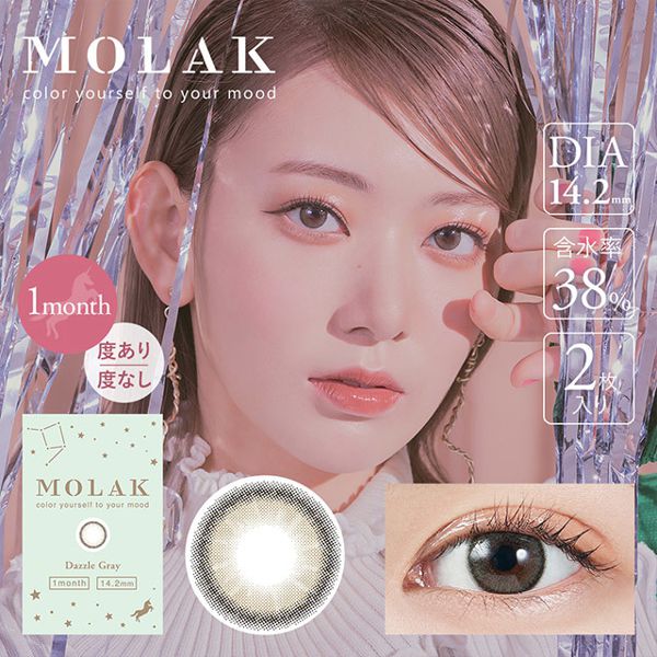 IZ*ONE 宮脇咲良ちゃんイメージモデルのカラコン【MOLAK】全色レビューの画像