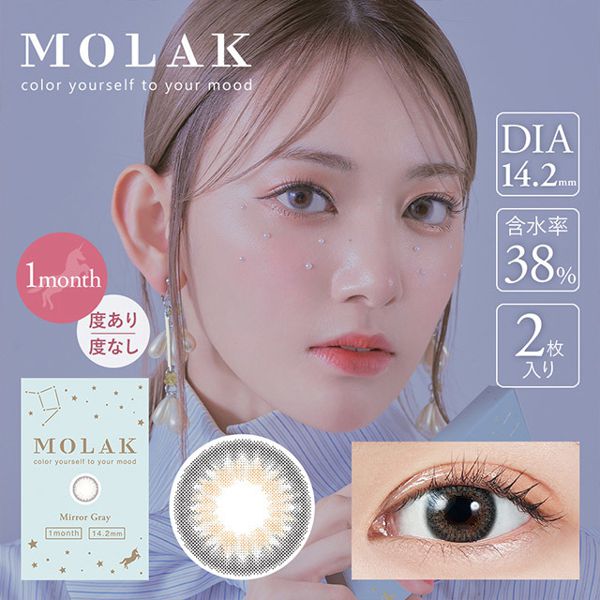 IZ*ONE 宮脇咲良ちゃんイメージモデルのカラコン【MOLAK】全色レビューの画像