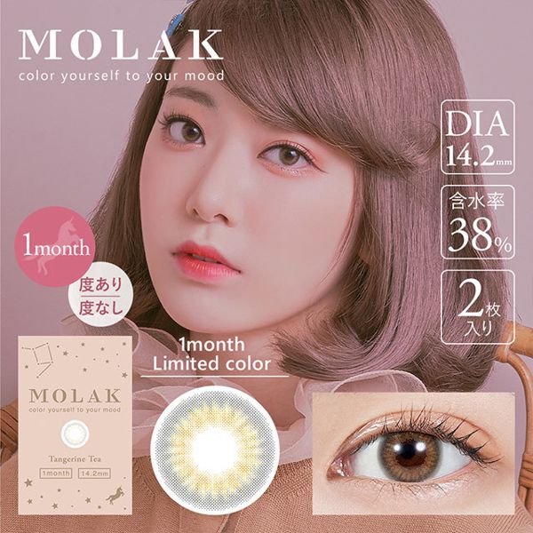 IZ*ONE 宮脇咲良ちゃんイメージモデルのカラコン【MOLAK】全色レビューの画像
