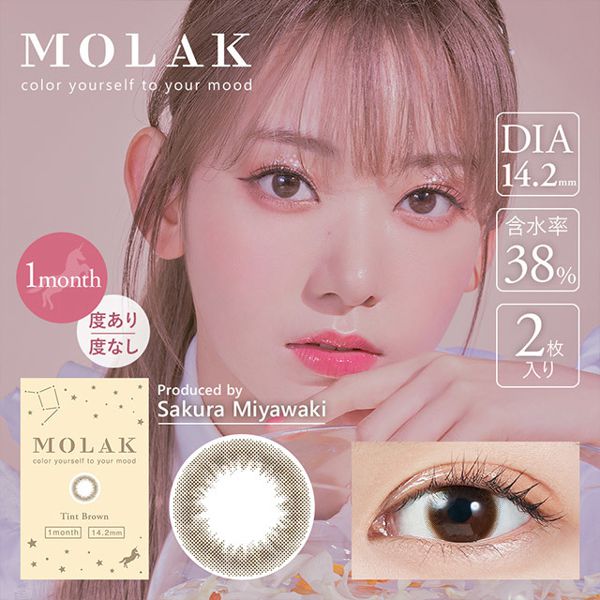 IZ*ONE 宮脇咲良ちゃんイメージモデルのカラコン【MOLAK】全色レビューの画像