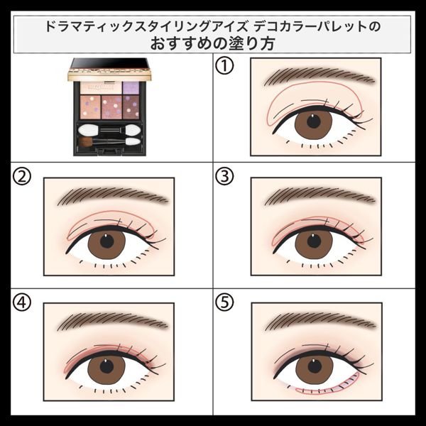 マキアージュのアイシャドウ全色紹介!人気色やおすすめの塗り方もの画像